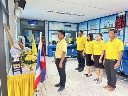 ไฟล์แนบ การประปาส่วนภูมิภาคสาขาบางสะพาน จัดพิธีร่วมลงนามถวายพระพรชัยมงคลและถวายสัตย์ปฏิญาณเพื่อเป็นข้าราชการที่ดีและพลังของแผ่นดิน เนื่องในโอกาสวันเฉลิมพระชนมพรรษา 28 กรฎาคม 2568      