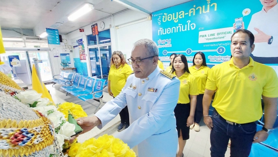 ไฟล์แนบ กปภ.สาขาระนอง จัดพิธีถวายสัตย์ปฏิญาณเพื่อเป็นข้าราชการที่ดีและพลังของแผ่นดิน เนื่องในโอกาสวันเฉลิมพระชนมพรรษา 28 กรกฎาคม 2568