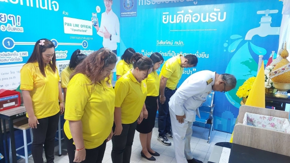 ไฟล์แนบ กปภ.สาขาระนอง จัดพิธีถวายสัตย์ปฏิญาณเพื่อเป็นข้าราชการที่ดีและพลังของแผ่นดิน เนื่องในโอกาสวันเฉลิมพระชนมพรรษา 28 กรกฎาคม 2568