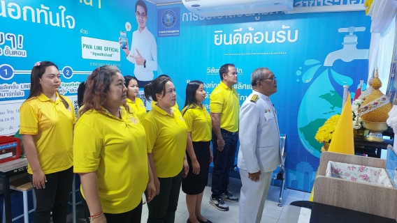 ไฟล์แนบ กปภ.สาขาระนอง จัดพิธีถวายสัตย์ปฏิญาณเพื่อเป็นข้าราชการที่ดีและพลังของแผ่นดิน เนื่องในโอกาสวันเฉลิมพระชนมพรรษา 28 กรกฎาคม 2568