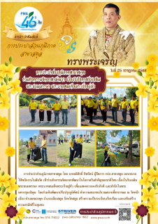 ไฟล์แนบ ภาพประกอบกิจกรรม