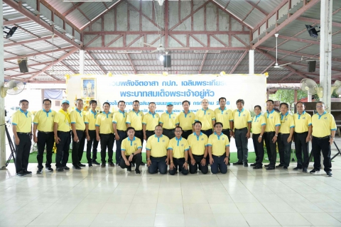 ไฟล์แนบ กปภ.สาขาปักธงชัย เข้าร่วมพิธีเปิด โครงการรวมพลังจิตอาสา กปภ.เฉลิมพระเกียรติ ประจำปี 2568