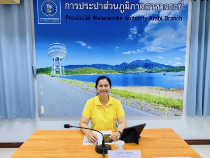 ไฟล์แนบ การประปาส่วนภูมิภาคสาขากระบี่ จัดกิจกรรมสนทนายามเช้า (Morning Talk) ครั้งที่ 10/2568 ประจำเดือน กรกฎาคม  2568 
