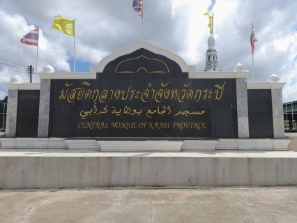 ไฟล์แนบ กปภ.สาขากระบี่ ลงพื้นที่ตรวจสอบคุณภาพน้ำประปา บริเวณ มัสยิดกลางจังหวัดกระบี่ ตำบลไสไทย อำเภอเมืองกระบี่ จังหวัดกระบี่ ดำเนินโครงการจัดการน้ำสะอาด (Water Safety Plan : WSP) อย่างต่อเนื่อง ควบคุมคุณภาพน้ำประปาให้เป็นไปตามเกณฑ์มาตรฐาน 