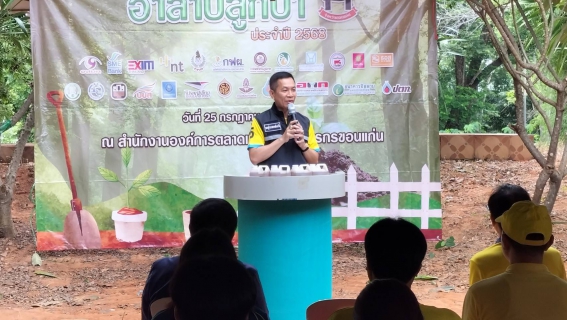 ไฟล์แนบ กปภ.ข.6 ร่วมปลูกต้นไม้ โครงการ รัฐวิสาหกิจขอนแก่น อาสาปลูกป่า