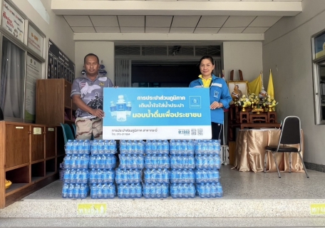 ไฟล์แนบ การประปาส่วนภูมิภาคสาขากระบี่ สนับสนุนน้ำดื่มบรรจุขวดตราสัญลักษณ์ กปภ.ให้กับที่ว่าการอำเภอเมืองกระบี่