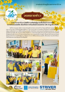 ไฟล์แนบ กปภ.สาขานราธิวาส จัดพิธีถวายสัตย์ปฏิญาณเพื่อเป็นข้าราชการที่ดี และพลังของแผ่นดิน เนื่องในโอกาสวันเฉลิมพระชนมพรรษา 28 กรกฎาคม 2568