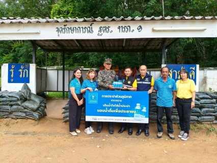 ไฟล์แนบ &#128167;กปภ.สาขาตราด สนับสนุนน้ำดื่มตราสัญลักษณ์ กปภ. ให้แก่ศูนย์พักพิงจังหวัดตราด และทหารที่ปฏิบัติหน้าที่ดูแลแนวชายแดนไทย  กัมพูชาในพื้นที่จังหวัดตราด  