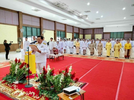 ไฟล์แนบ การประปาส่วนภูมิภาคสาขากระนวน เข้าร่วมกิจกรรมเฉลิมพระเกียรติพระบาทสมเด็จพระเจ้าอยู่หัว และพิธีถวายสัตย์ปฏิญาณเพื่อเป็นข้าราชการที่ดี เนื่องในโอกาสวันเฉลิมพระชนมพรรษา 28 กรกฎาคม 2568