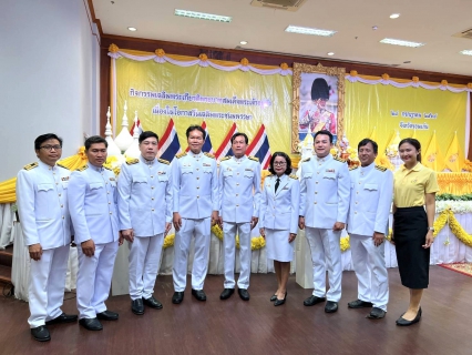 ไฟล์แนบ กปภ.ข.6 ร่วมกิจกรรมเฉลิมพระเกียรติ พระบาทสมเด็จพระเจ้าอยู่หัว 28 กรกฎาคม