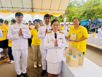 ไฟล์แนบ กปภ.สาขาราชบุรี เข้าร่วมพิธีทำบุญตักบาตรถวายพระราชกุศล เฉลิมพระเกียรติพระบาทสมเด็จพระเจ้าอยู่หัว และพิธีถวายสัตย์ปฏิญาณเพื่อเป็นข้าราชการที่ดีเนื่องในโอกาสวันเฉลิมพระชนมพรรษา  28 กรกฎาคม 2568 