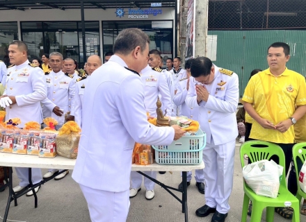 ไฟล์แนบ กปภ.สาขาบ้านฉาง เข้าร่วมพิธีทำบุญตักบาตรข้าวสารอาหารแห้งแด่พระสงฆ์และสามเณร เฉลิมพระเกียรติ เนื่องในโอกาสวันเฉลิมพระชนมพรรษาพระบาทสมเด็จพระเจ้าอยู่หัว วันที่ ๒๘ กรกฎาคม ๒๕๖๘