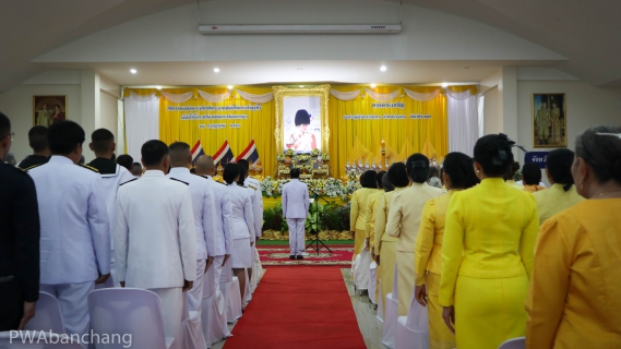 ไฟล์แนบ กปภ.สาขาบ้านฉาง เข้าร่วมพิธีถวายเครื่องราชสักการะและวางพานพุ่มและพิธีจุดเทียนถวายพระพรชัยมงคล เนื่องในโอกาสวันเฉลิมพระชนมพรรษา 28 กรกฎาคม 2568
