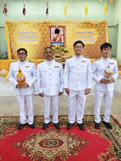 ไฟล์แนบ กปภ.สาขาหนองบัวแดง เข้าร่วมพิธีเฉลิมพระเกียรติพระบาทสมเด็จพระเจ้าอยู่หัว เนื่องในโอกาสพระราชพิธีมหามงคลเฉลิมพระชนมพรรษา 28 กรกฎาคม 2568