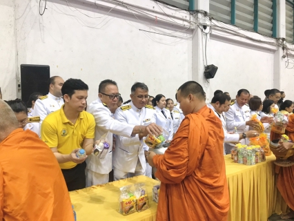 ไฟล์แนบ กปภ.สาขาพัทยา (พ) ร่วมพิธีทำบุญตักบาตรอาหารแห้ง และจุดเทียนถวายพระพรชัยมงคล พิธีวันเฉลิมพระชนมพรรษาพระบาทสมเด็จพระเจ้าอยู่หัวฯ 