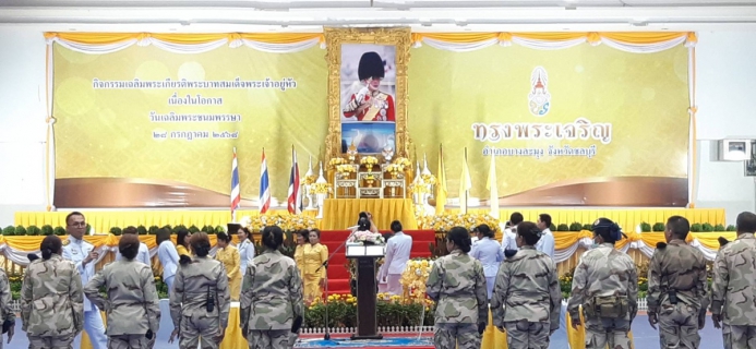 ไฟล์แนบ กปภ.สาขาพัทยา (พ) ร่วมพิธีทำบุญตักบาตรอาหารแห้ง และจุดเทียนถวายพระพรชัยมงคล พิธีวันเฉลิมพระชนมพรรษาพระบาทสมเด็จพระเจ้าอยู่หัวฯ 