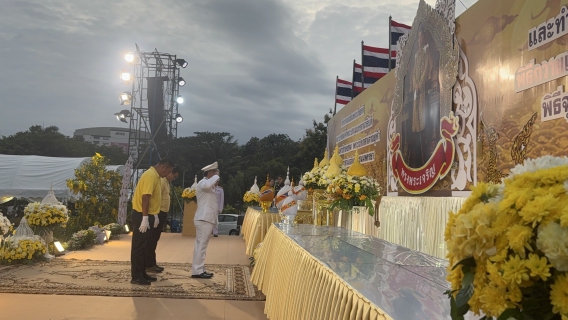ไฟล์แนบ การประปาส่วนภูมิภาคสาขาแหลมฉบัง เข้าร่วมกิจกรรมเฉลิมพระเกียรติ เนื่องในโอกาสวันเฉลิมพระชนมพรรษา พระบาทสมเด็จพระปรเมนทรรามาธิบดีศรีสินทร มหาวชิราลงกรณ พระวชิรเกล้าเจ้าอยู่หัว  28 กรกฎาคม