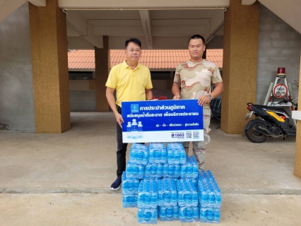 ไฟล์แนบ กปภ.สาขากำแพงเพชร ส่งมอบน้ำดื่มสะอาดเพื่อประชาชนในกิจกรรม มอบนโยบายป้องกัน ปราบปราม และแก้ไขปัญหายาเสพติดจังหวัดกำแพงเพชร