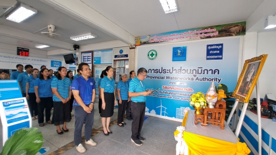 ไฟล์แนบ กปภ.สาขาฉะเชิงเทรา จัดพิธีถวายสัตย์ปฏิญาณเพื่อเป็นข้าราชการที่ดีและพลังของแผ่นดิน เนื่องในโอกาสวันเฉลิมพระชนมพรรษา พระบาทสมเด็จพระเจ้าอยู่หัว ประจำปี 2568