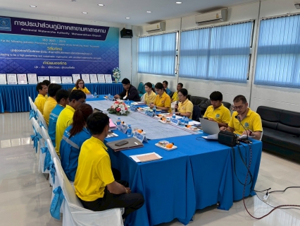 ไฟล์แนบ การประปาส่วนภูมิภาคสาขามหาสารคาม รับการตรวจประเมินโครงการจัดการน้ำสะอาด (Water Safety Plan : WSP) 