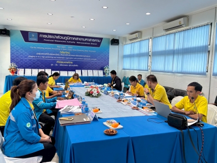 ไฟล์แนบ การประปาส่วนภูมิภาคสาขามหาสารคาม รับการตรวจประเมินโครงการจัดการน้ำสะอาด (Water Safety Plan : WSP) 