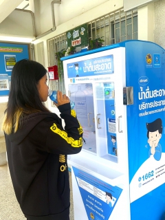 ไฟล์แนบ การประปาส่วนภูมิภาคสาขาหนองบัวแดง มีบริการตู้กดน้ำดื่มสะอาด ประหยัด ปลอดภัย กดฟรี ไม่มีค่าใช้จ่าย