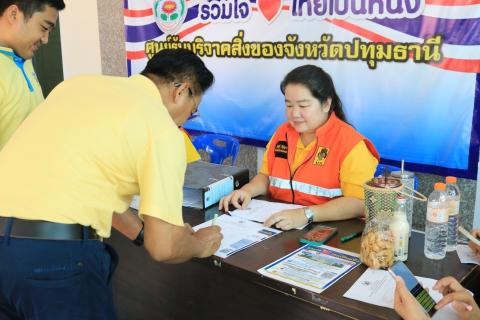 ไฟล์แนบ กปภ. สาขาปทุมธานี (พ) ร่วมบริจาคสิ่งของเพื่อช่วยเหลือผู้ประสบภัยชายแดนไทย - กัมพูชา
