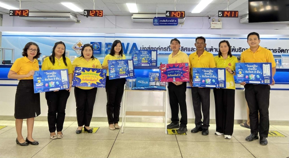 ไฟล์แนบ กปภ.สาขาขอนแก่น (พ) จัดกิจกรรม โหลดปุ๊บ จ่ายปั๊บ รับโชค 2 ชั้น ลุ้นรับทอง