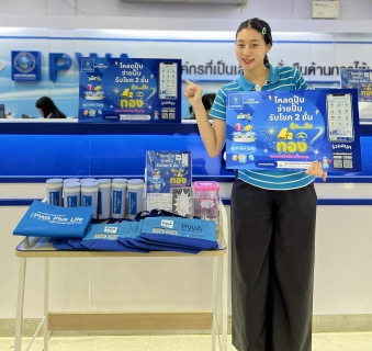 ไฟล์แนบ กปภ.สาขาขอนแก่น (พ) จัดกิจกรรม โหลดปุ๊บ จ่ายปั๊บ รับโชค 2 ชั้น ลุ้นรับทอง