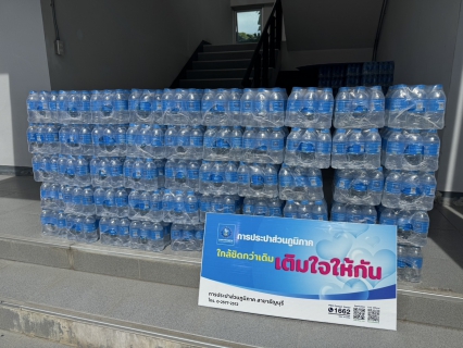 ไฟล์แนบ กปภ.สาขาธัญบุรี สนับสนุนน้ำดื่มบรรจุขวดตราสัญลักษณ์ กปภ. ให้กับอำเภอลำลูกกา เพื่อใช้ในการปฏิบัติงานตามนโยบายปฏิบัติการกวาดล้างยาเสพติด No Drugs No Dealers