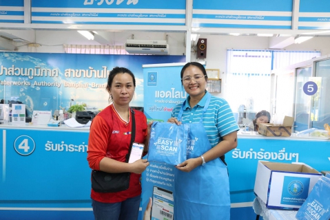 ไฟล์แนบ กปภ.ข.6 ร่วมกับ กปภ.สาขาบ้านไผ่ จัดโครงการยกระดับบริการออนไลน์ เปลี่ยนเพื่อจ่าย ง่ายเพื่อคุณ Easy Scan