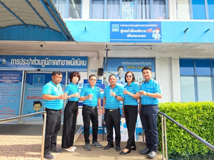 ไฟล์แนบ กปภ.สาขาพนัสนิคม เปิดให้บริการตู้น้ำดื่มสะอาด พร้อมบริการประชาชน