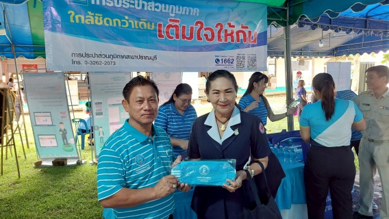 ไฟล์แนบ กปภ.สาขาปราณบุรี เข้าร่วมโครงการ หน่วยบำบัดทุกข์ บำรุงสุข สร้างรอยยิ้มให้ประชาชน จังหวัดประจวบคีรีขันธ์ (โครงการจังหวัดเคลื่อนที่) ประจำปี งบประมาณ 2568  