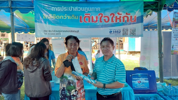 ไฟล์แนบ กปภ.สาขาปราณบุรี เข้าร่วมโครงการ หน่วยบำบัดทุกข์ บำรุงสุข สร้างรอยยิ้มให้ประชาชน จังหวัดประจวบคีรีขันธ์ (โครงการจังหวัดเคลื่อนที่) ประจำปี งบประมาณ 2568  
