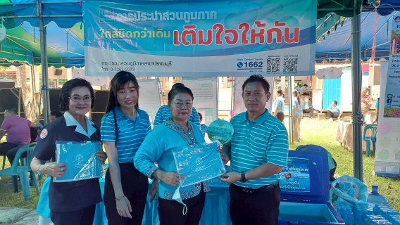 ไฟล์แนบ กปภ.สาขาปราณบุรี เข้าร่วมโครงการ หน่วยบำบัดทุกข์ บำรุงสุข สร้างรอยยิ้มให้ประชาชน จังหวัดประจวบคีรีขันธ์ (โครงการจังหวัดเคลื่อนที่) ประจำปี งบประมาณ 2568  