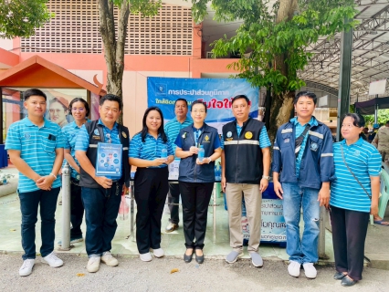 ไฟล์แนบ กปภ.สาขาท่ามะกา เข้าร่วมโครงการจังหวัดเคลื่อนที่  "บำบัดทุกข์ บำรุงสุข สร้างรอยยิ้มให้ประชาชน"  ประจำปีงบประมาณ 2568 วันพุธที่ 6 สิงหาคม 2568 