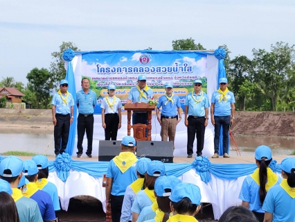 ไฟล์แนบ การประปาส่วนภูมิภาคสาขาหนองบัวแดง เข้าร่วมเป็นเกียรติโครงการคลองสวยน้ำใจ พื้นฟูและแก้ไขปัญหาแหล่งน้ำ เนื่องในโอกาสเฉลิมพระชนมพรรษา 12 สิงหาคม 2568
