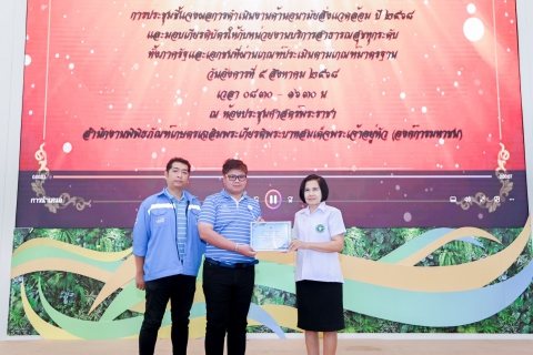 ไฟล์แนบ กปภ.สาขารังสิต(พ) เข้ารับเกียรติบัตรด้านหน่วยงานบริการสาธารณสุขที่ผ่านเกณฑ์ประเมินตามเกณฑ์มาตรฐาน โครงการภาคีเครือข่ายขับเคลื่อนงานอนามัยสิ่งแวดล้อมดีเด่น ประจำปี 2568