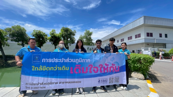 ไฟล์แนบ กปภ.สาขาคลองหลวง จัดกิจกรรม มุ่งมั่นเพื่อปวงชน เติมใจให้กัน ครั้งที่ 5/2568 สร้างความเชื่อมั่นแก่ลูกค้ารายใหญ่ในพื้นที่