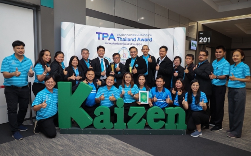 ไฟล์แนบ กปภ. โชว์ศักยภาพ คว้า 3 รางวัลใหญ่ Thailand Kaizen Award 2025 