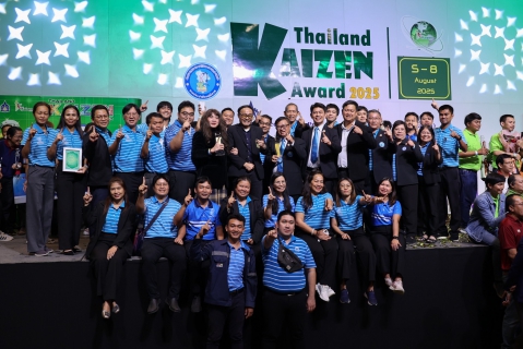 ไฟล์แนบ กปภ. โชว์ศักยภาพ คว้า 3 รางวัลใหญ่ Thailand Kaizen Award 2025 