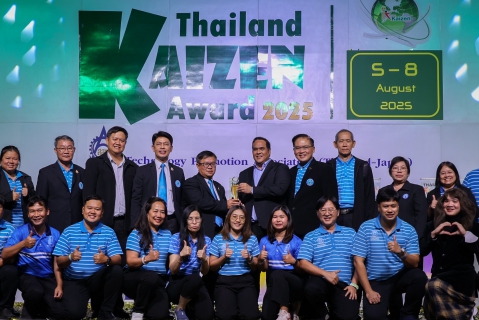 ไฟล์แนบ กปภ. โชว์ศักยภาพ คว้า 3 รางวัลใหญ่ Thailand Kaizen Award 2025 