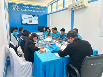 ไฟล์แนบ การประปาส่วนภูมิภาคสาขาไชยา ให้การต้อนรับคณะกรรมการตรวจประเมินโครงการจัดการน้ำสะอาด (Water Safety Plan : WSP) ประจำปี 2568