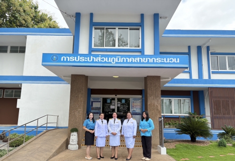 ไฟล์แนบ การประปาส่วนภูมิภาคสาขากระนวน เข้าร่วมกิจกรรมเฉลิมพระเกียรติสมเด็จพระนางเจ้าสิริกิติ์ พระบรมราชินีนารถ พระบรมราชชนีพันปีหลวงเนื่องในโอกาสวันเฉลิมพระชนมพรรษา