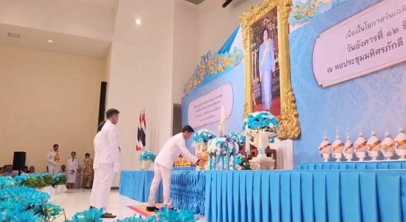 ไฟล์แนบ กปภ.สาขาภูเก็ต เข้าร่วมกิจกรรมเฉลิมพระเกียรติสมเด็จพระนางเจ้าสิริกิติ์ พระบรมราชินีนาถ พระบรมราชชนนีพันปีหลวง เนื่องในโอกาสวันเฉลิมพระชนมพรรษา 12 สิงหาคม 2568