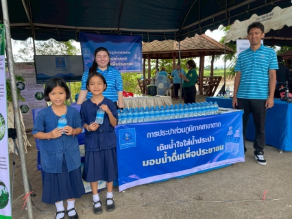 ไฟล์แนบ กปภ.สาขาตาก ร่วมกิจกรรม รักษ์ป่า รักษ์น้ำ รวมพลังชุมชนเพื่อบริหารจัดการทรัพยากรน้ำที่ยั่งยืนจังหวัดตาก พร้อมสนับสนุนน้ำดื่มบรรจุขวดตราสัญลักษณ์ กปภ.