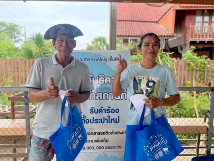 ไฟล์แนบ กปภ.สาขาหาดใหญ่(พ) ลงพื้นที่รับคำร้องขอติดตั้ง  อำนวยความสะดวกให้แก่ประชาชน
