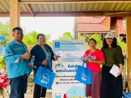 ไฟล์แนบ กปภ.สาขาหาดใหญ่(พ) ลงพื้นที่รับคำร้องขอติดตั้ง  อำนวยความสะดวกให้แก่ประชาชน