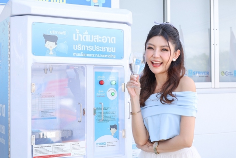 ไฟล์แนบ กปภ. บริการตู้กดน้ำดื่มสะอาดฟรี!! ยกระดับคุณภาพชีวิตที่ดีให้ประชาชน