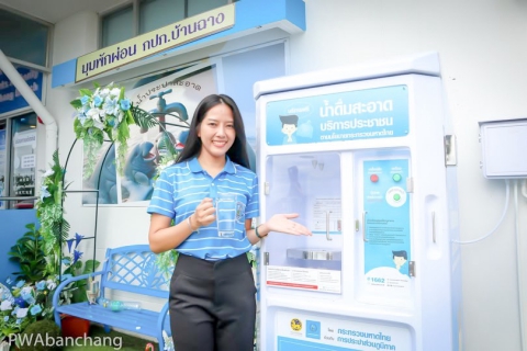 ไฟล์แนบ กปภ. บริการตู้กดน้ำดื่มสะอาดฟรี!! ยกระดับคุณภาพชีวิตที่ดีให้ประชาชน